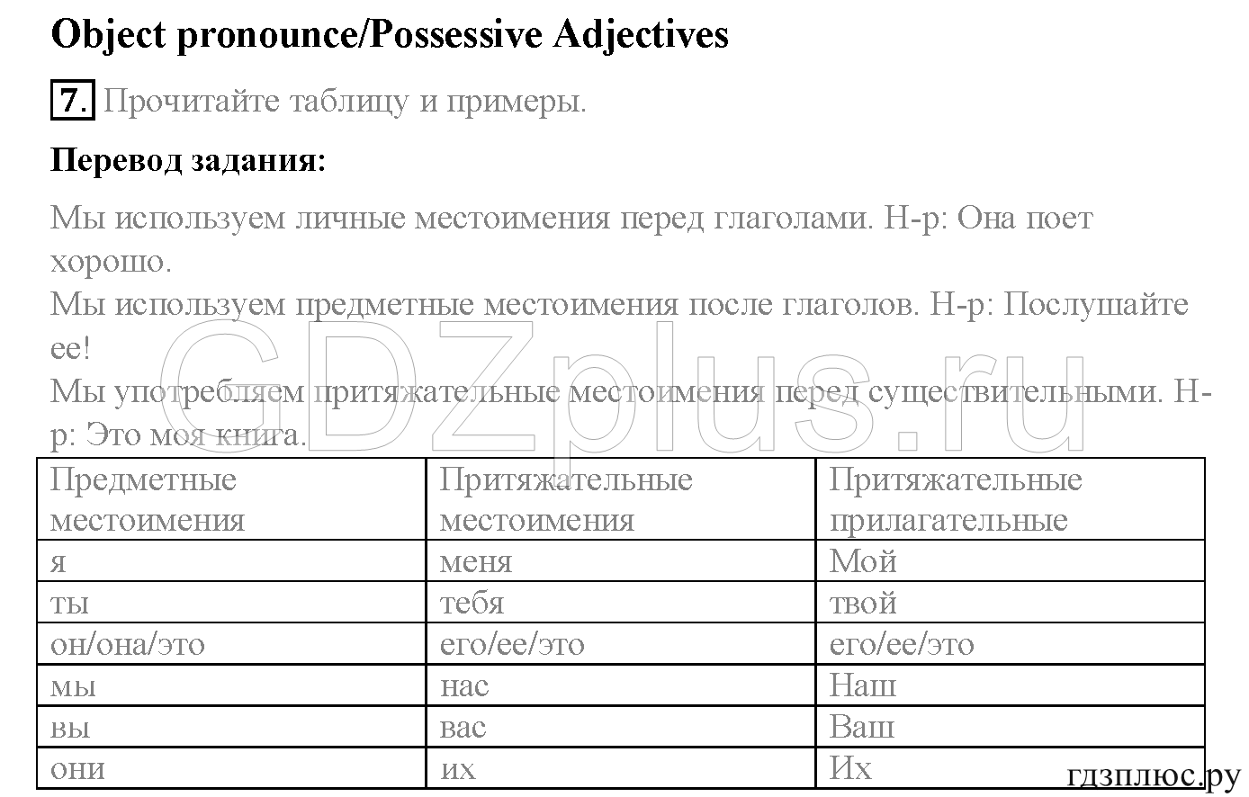 >Английский язык Spotlight Student’s book (учебник) 5 класс 0