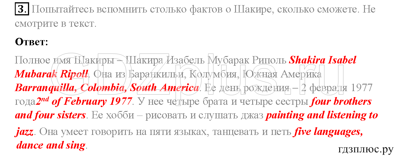 >Английский язык Spotlight Student’s book (учебник) 5 класс 0