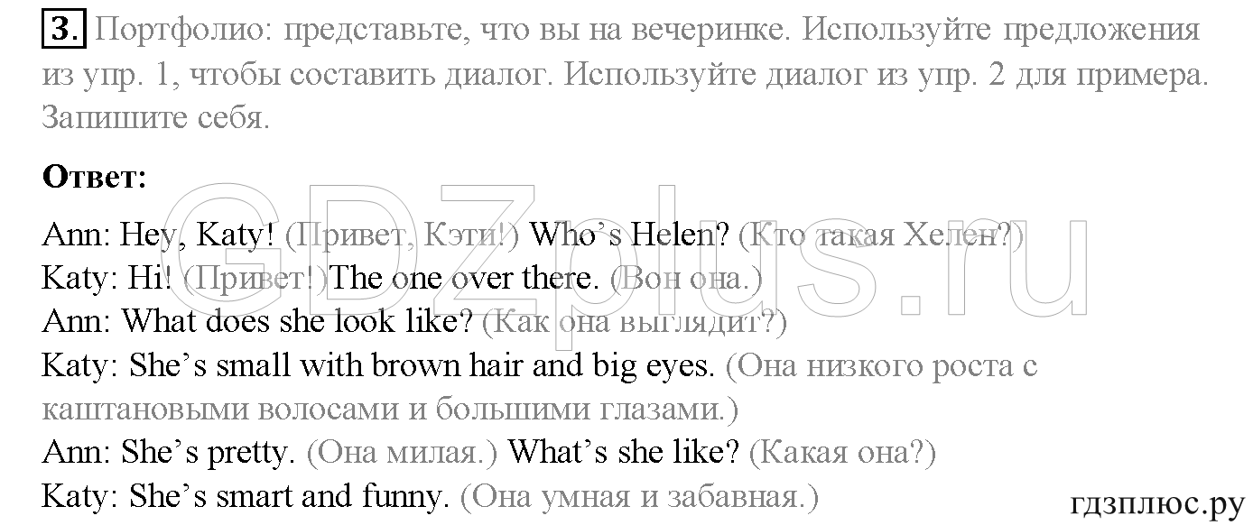 >Английский язык Spotlight Student’s book (учебник) 5 класс 0