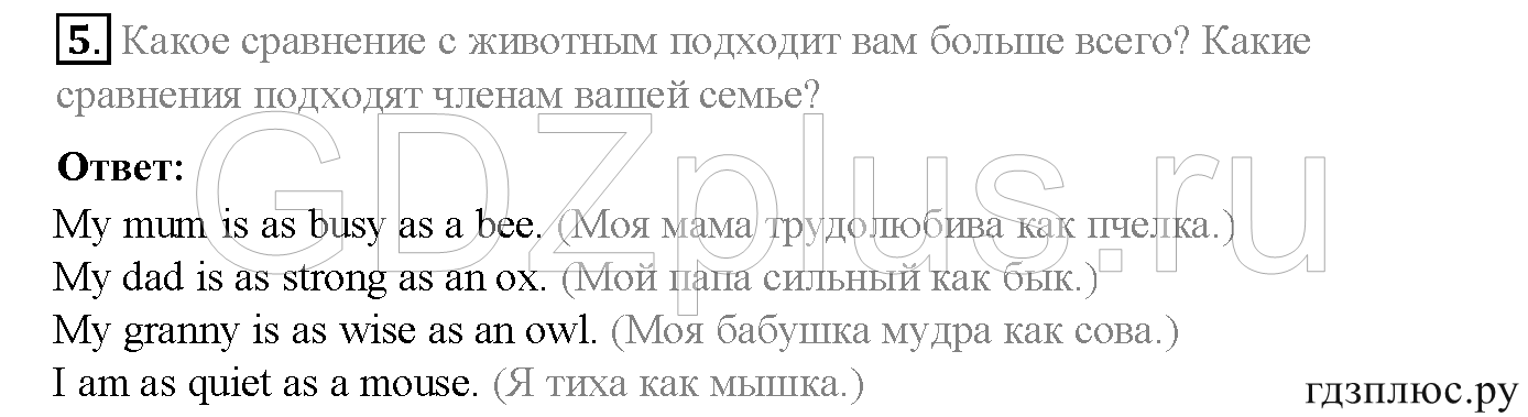 >Английский язык Spotlight Student’s book (учебник) 5 класс 0