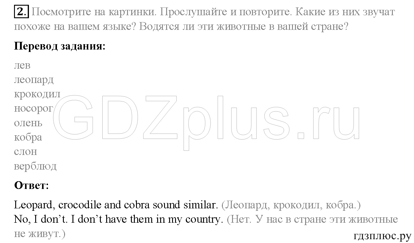 >Английский язык Spotlight Student’s book (учебник) 5 класс 0