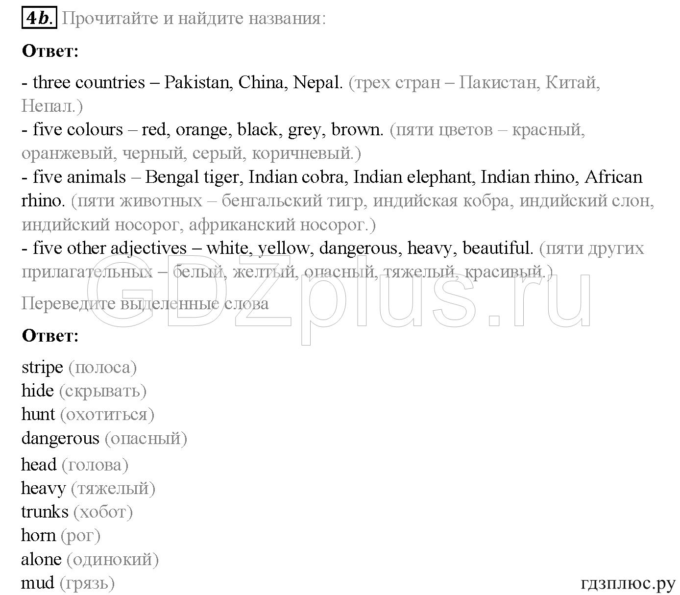 >Английский язык Spotlight Student’s book (учебник) 5 класс 0