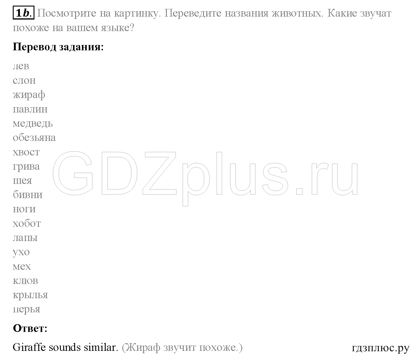 >Английский язык Spotlight Student’s book (учебник) 5 класс 0