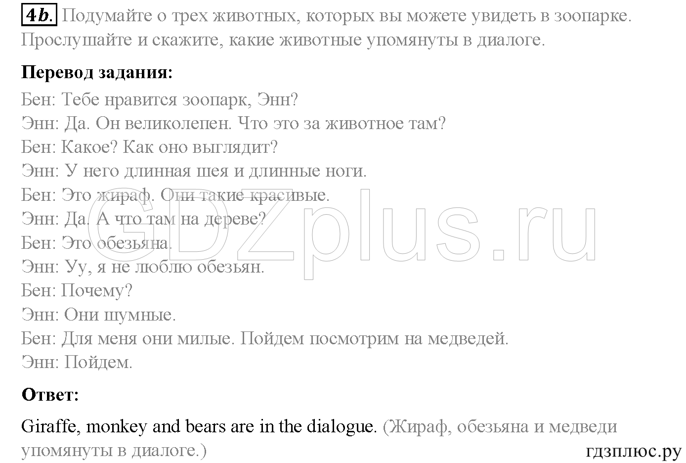 >Английский язык Spotlight Student’s book (учебник) 5 класс 0