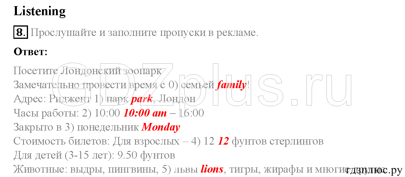 >Английский язык Spotlight Student’s book (учебник) 5 класс 0