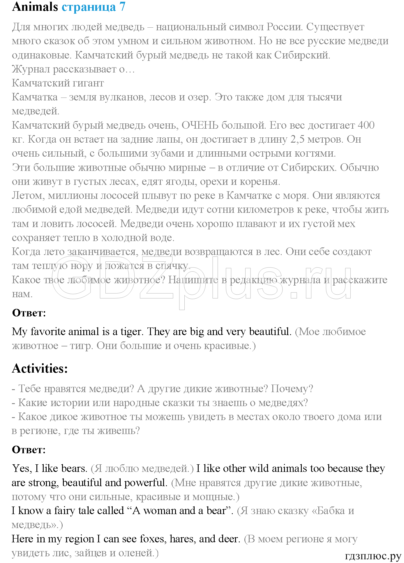 >Английский язык Spotlight Student’s book (учебник) 5 класс 0