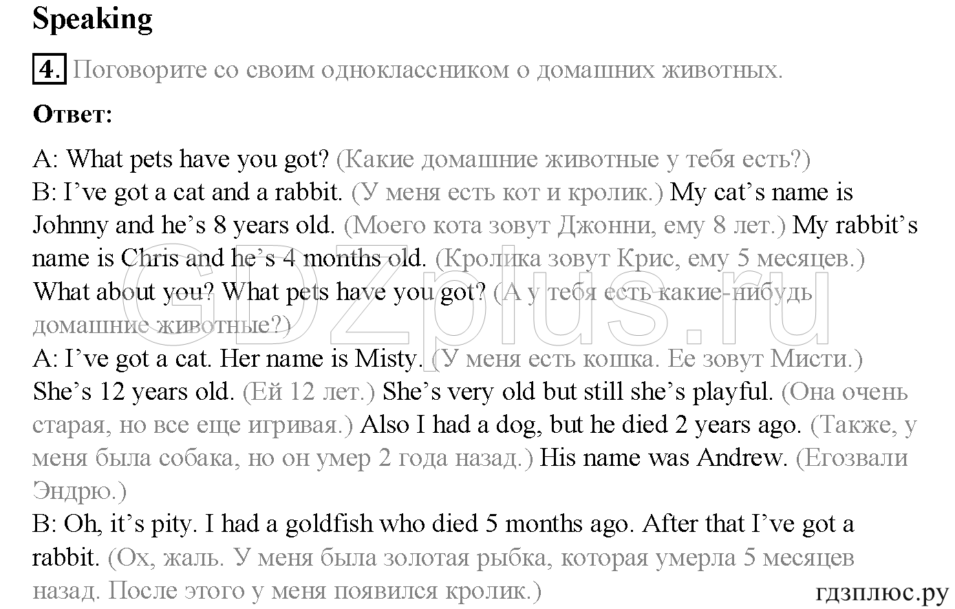 >Английский язык Spotlight Student’s book (учебник) 5 класс 0