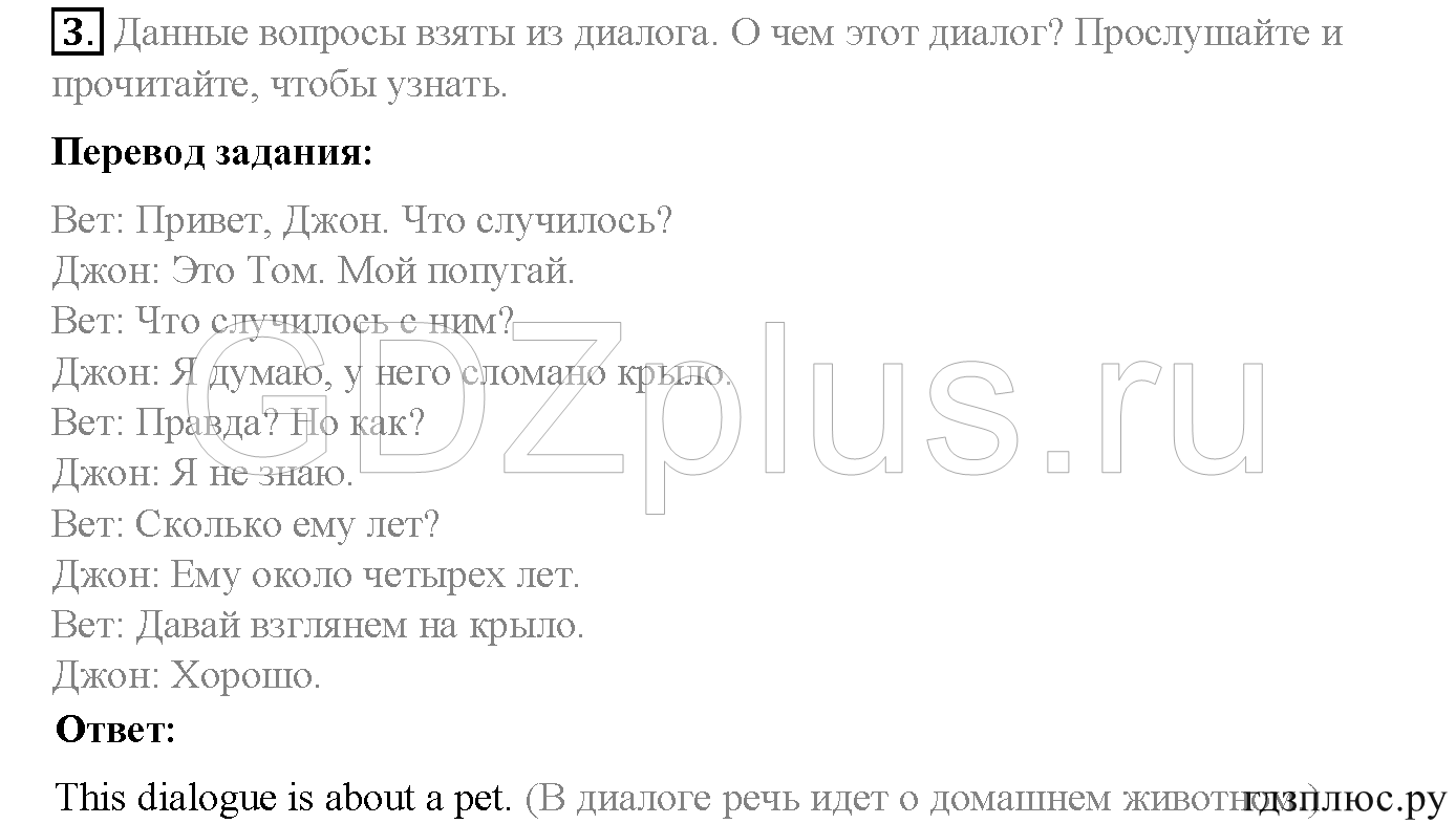 >Английский язык Spotlight Student’s book (учебник) 5 класс 0
