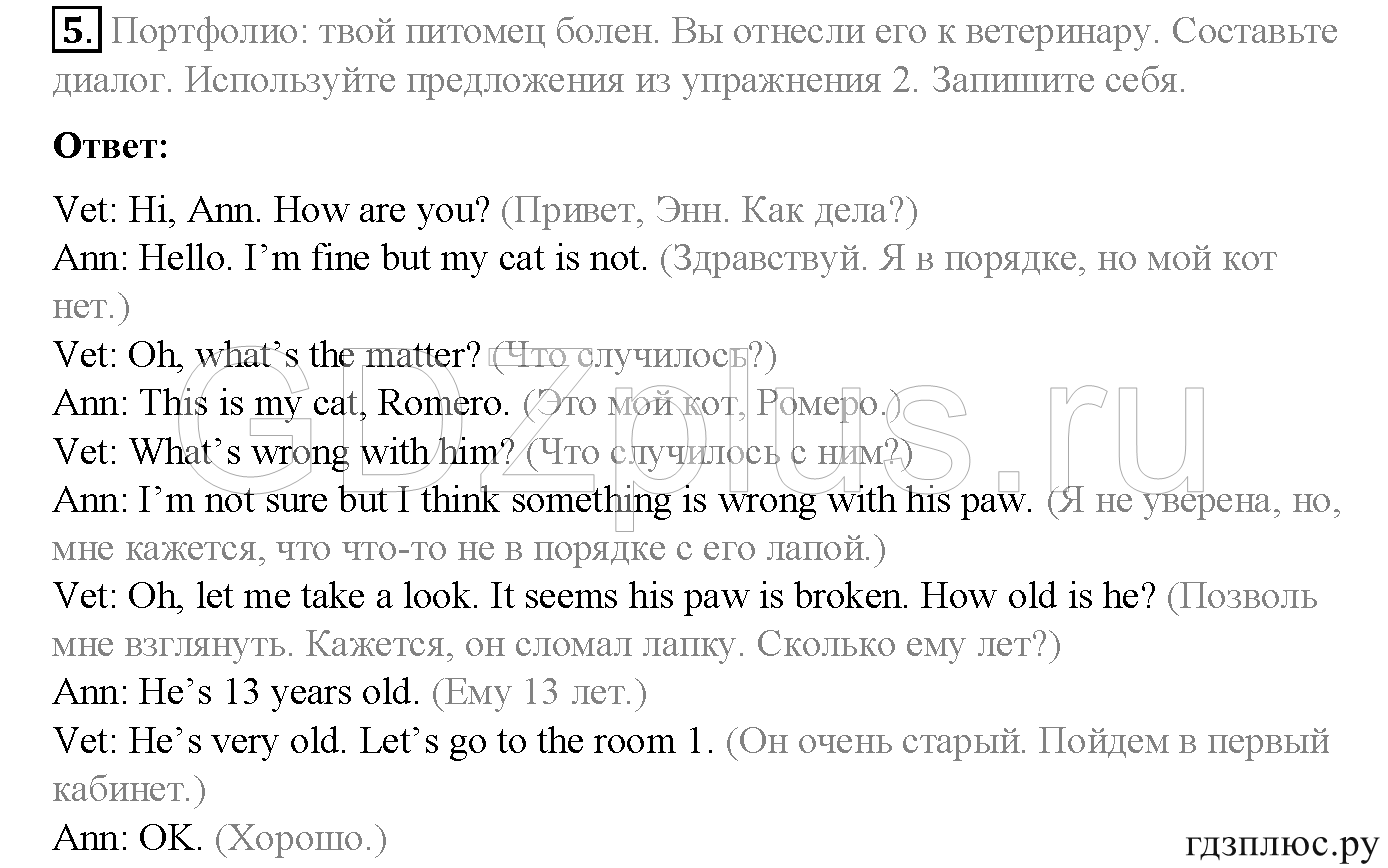 >Английский язык Spotlight Student’s book (учебник) 5 класс 0