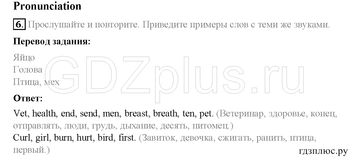 >Английский язык Spotlight Student’s book (учебник) 5 класс 0