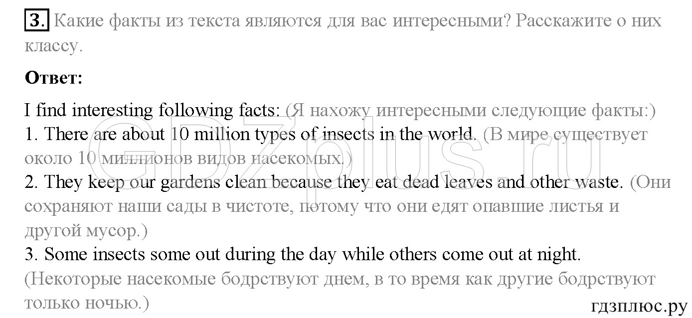 >Английский язык Spotlight Student’s book (учебник) 5 класс 0