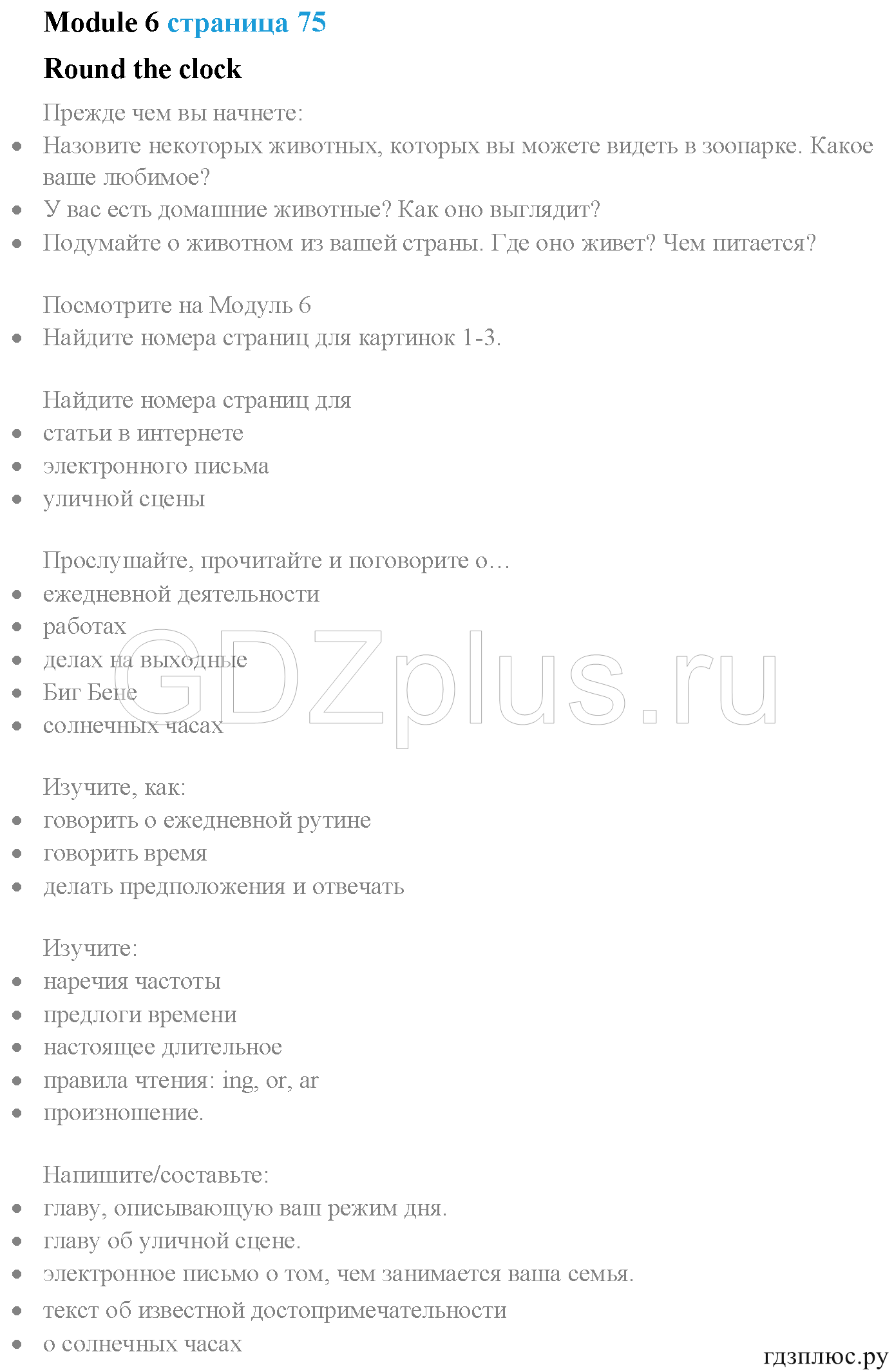 >Английский язык Spotlight Student’s book (учебник) 5 класс 0