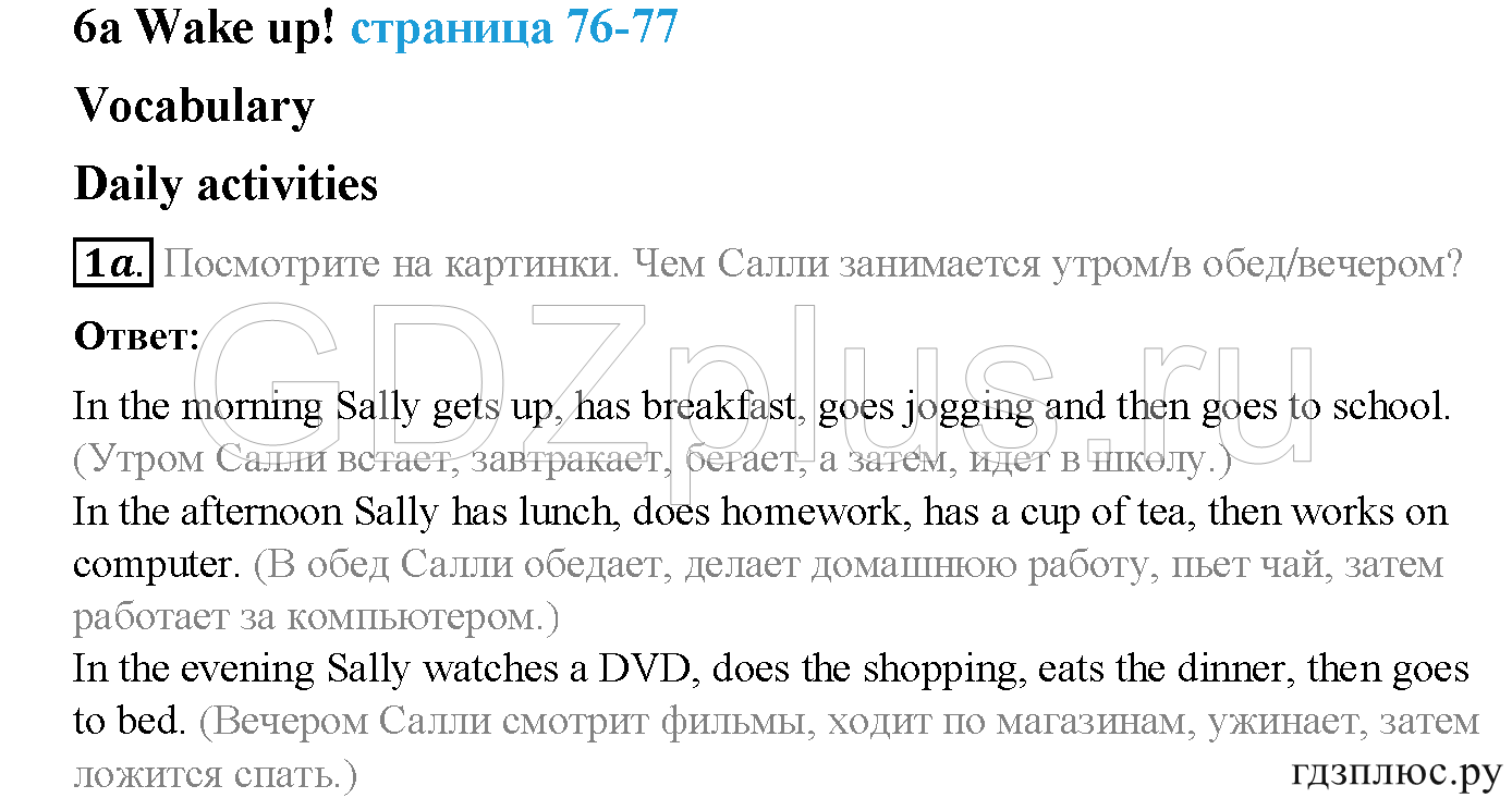 >Английский язык Spotlight Student’s book (учебник) 5 класс 0