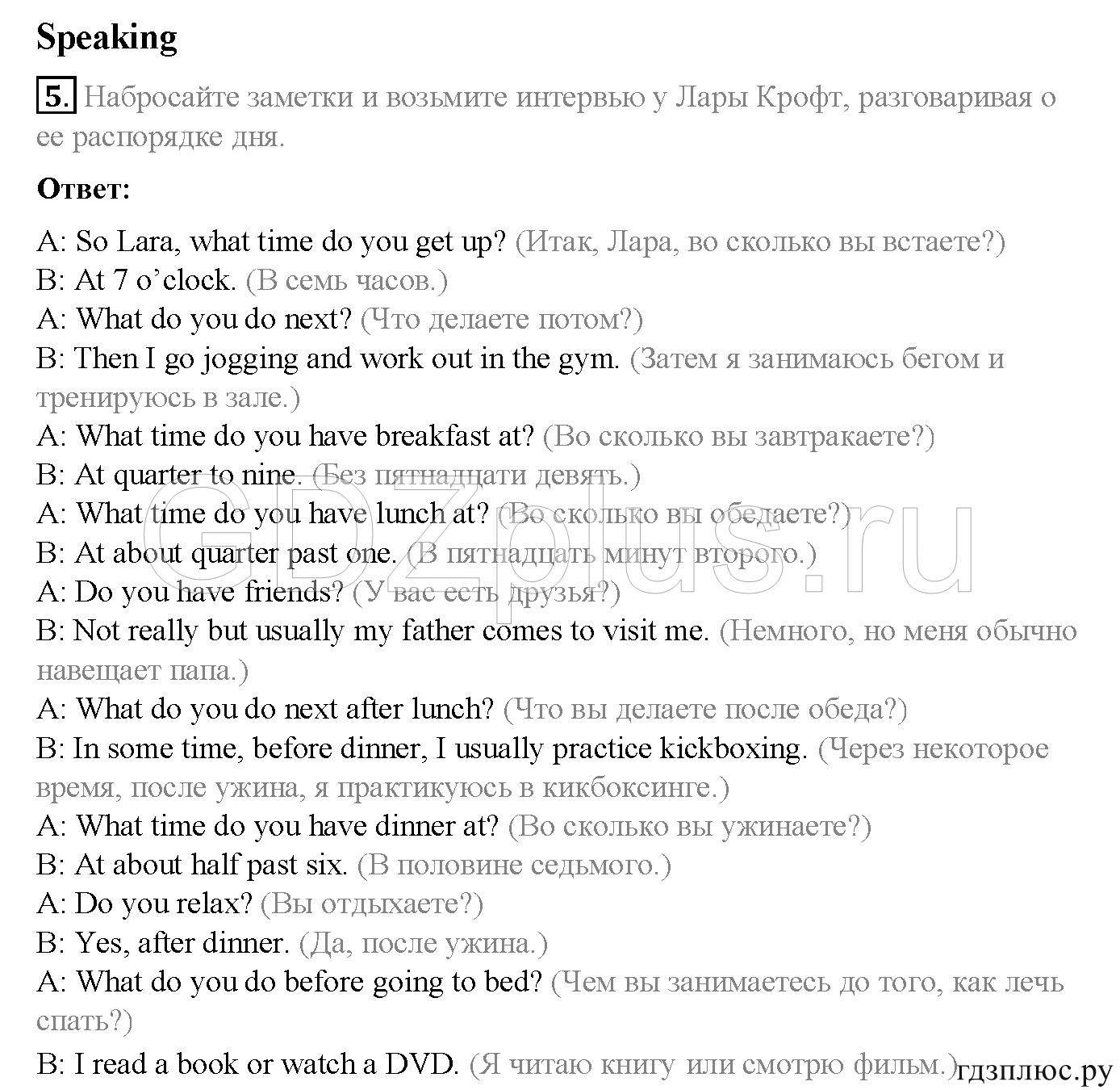 >Английский язык Spotlight Student’s book (учебник) 5 класс 0