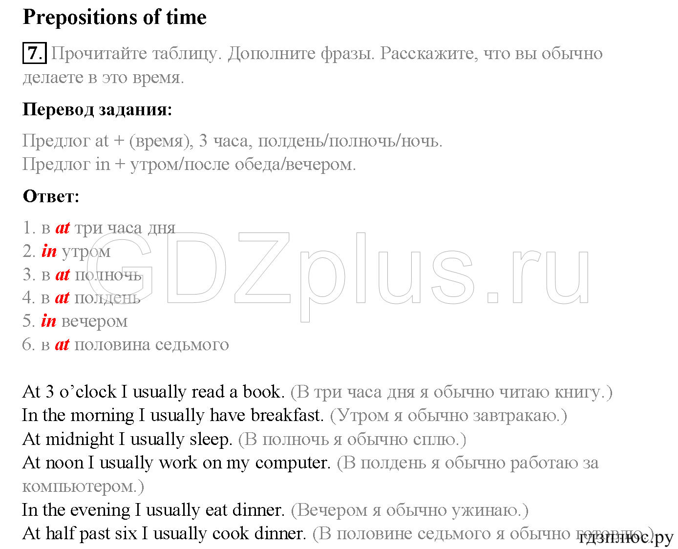 >Английский язык Spotlight Student’s book (учебник) 5 класс 0