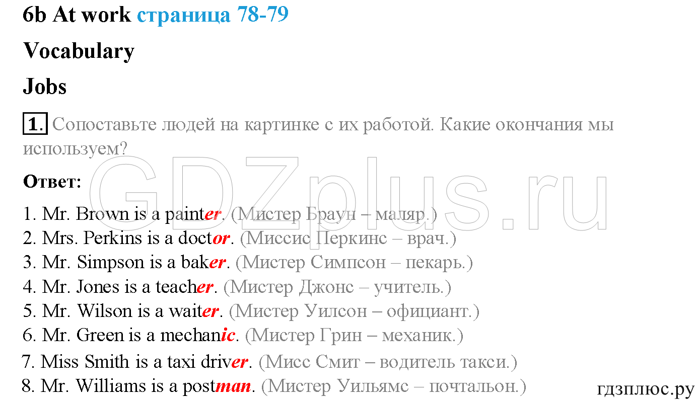 >Английский язык Spotlight Student’s book (учебник) 5 класс 0