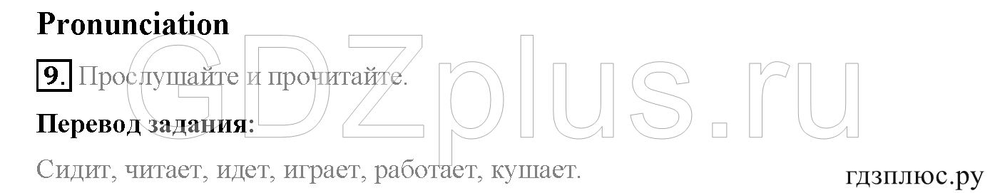 >Английский язык Spotlight Student’s book (учебник) 5 класс 0