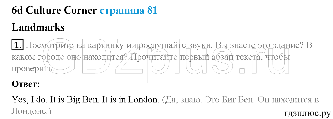 >Английский язык Spotlight Student’s book (учебник) 5 класс 0