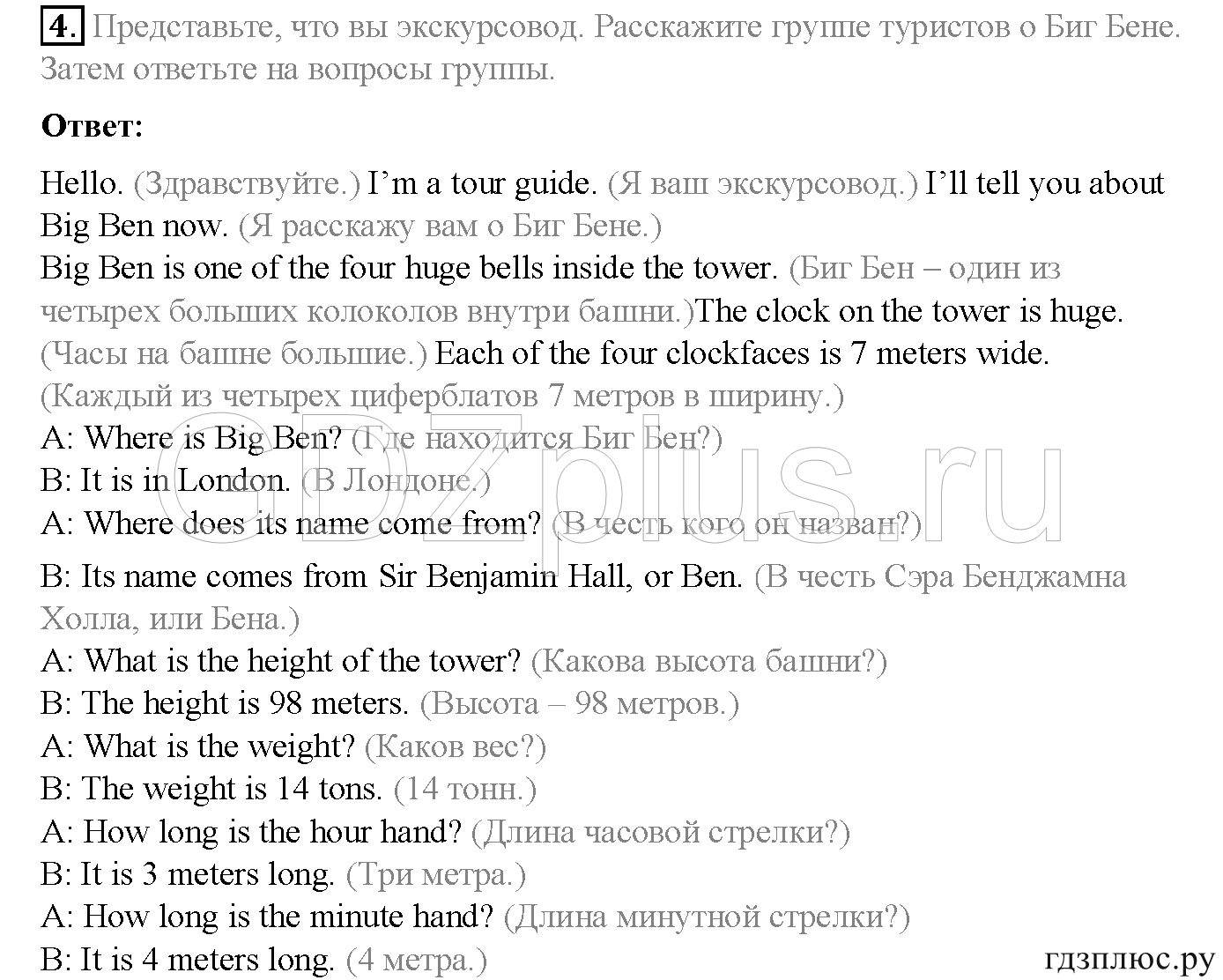 >Английский язык Spotlight Student’s book (учебник) 5 класс 0
