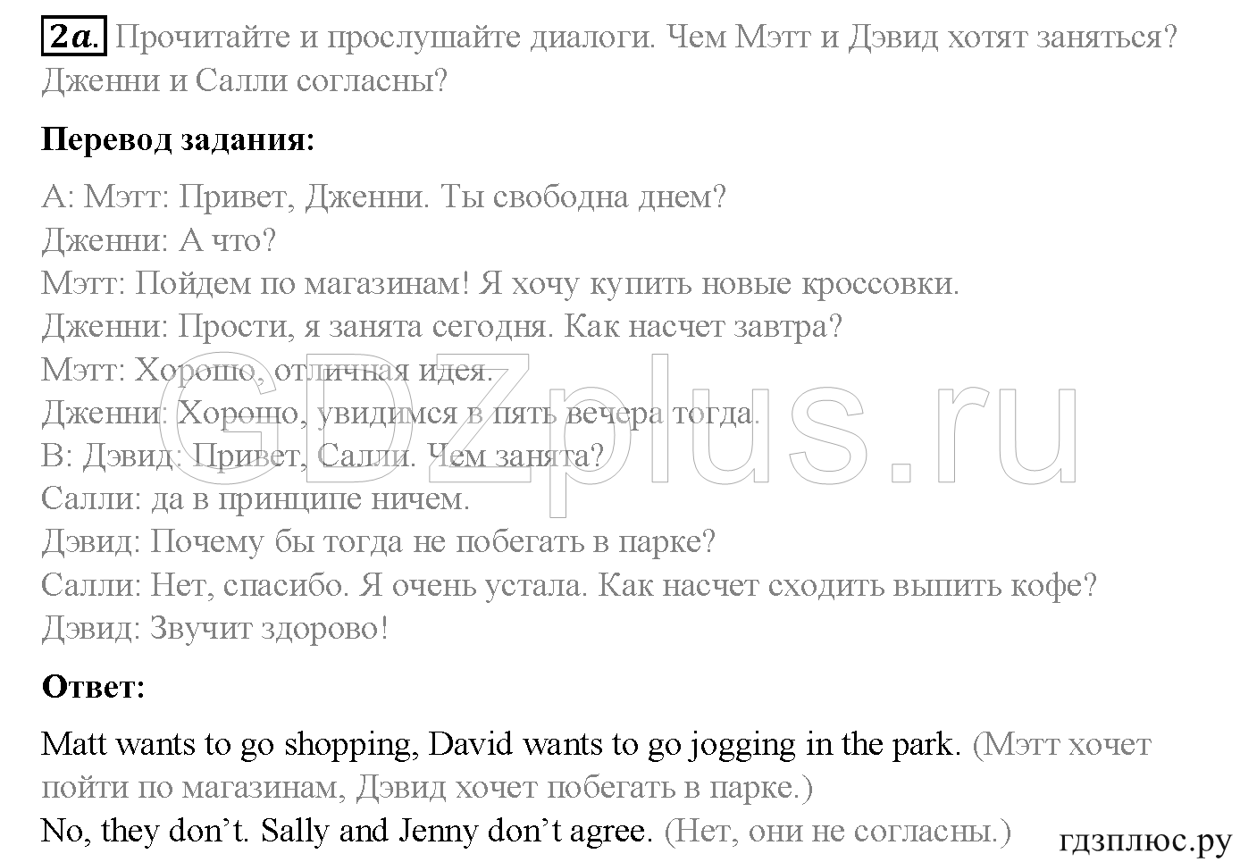 >Английский язык Spotlight Student’s book (учебник) 5 класс 0