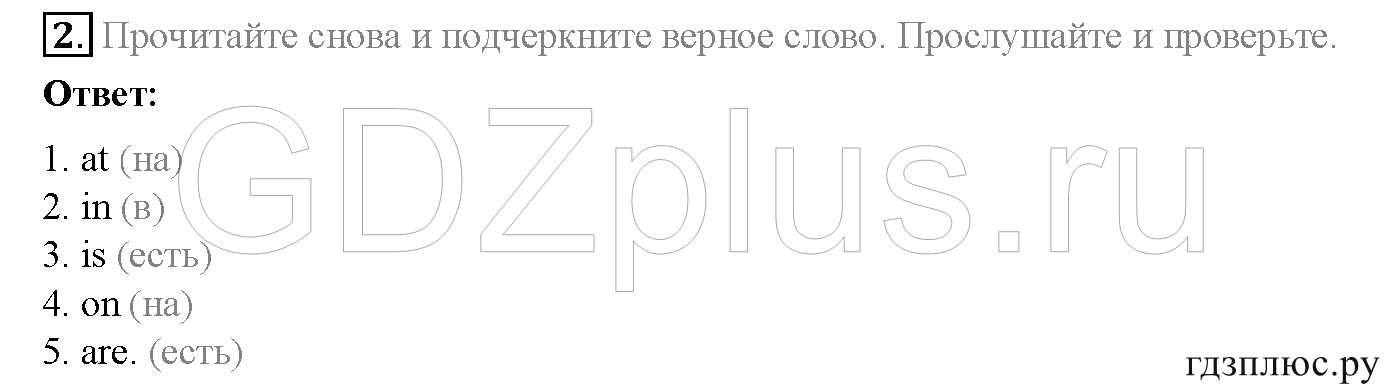 >Английский язык Spotlight Student’s book (учебник) 5 класс 0