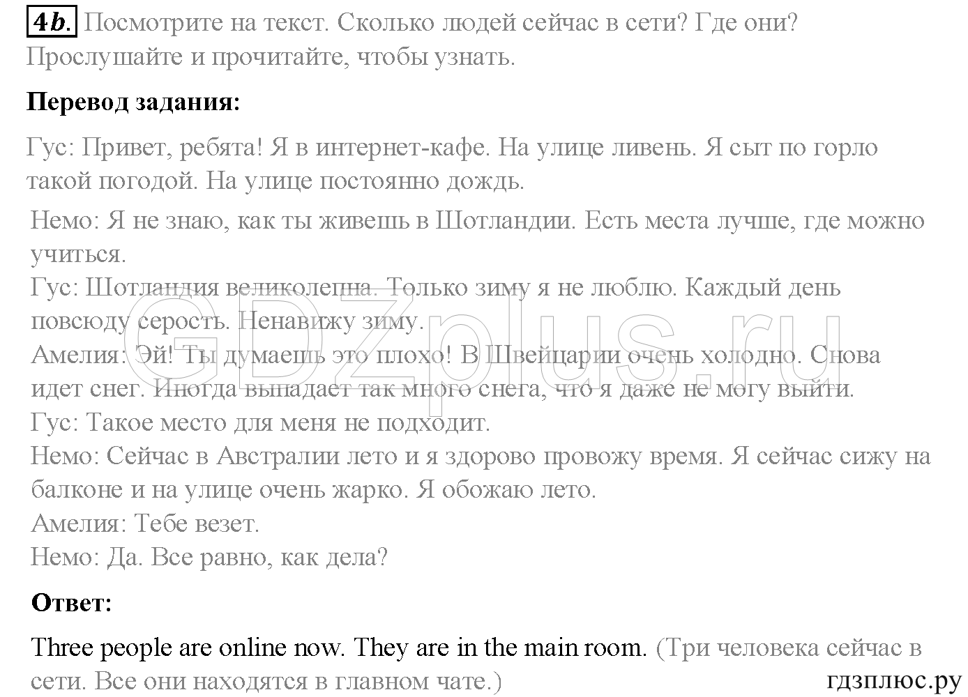 >Английский язык Spotlight Student’s book (учебник) 5 класс 0