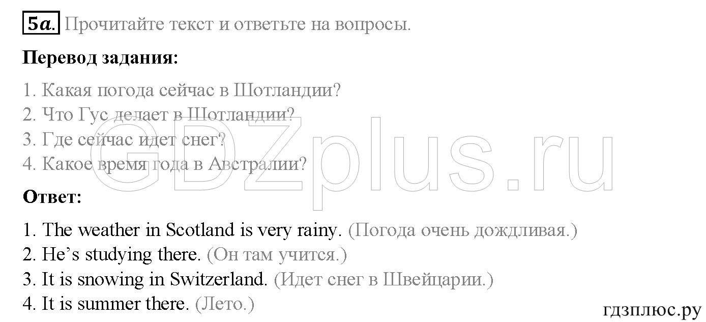 >Английский язык Spotlight Student’s book (учебник) 5 класс 0