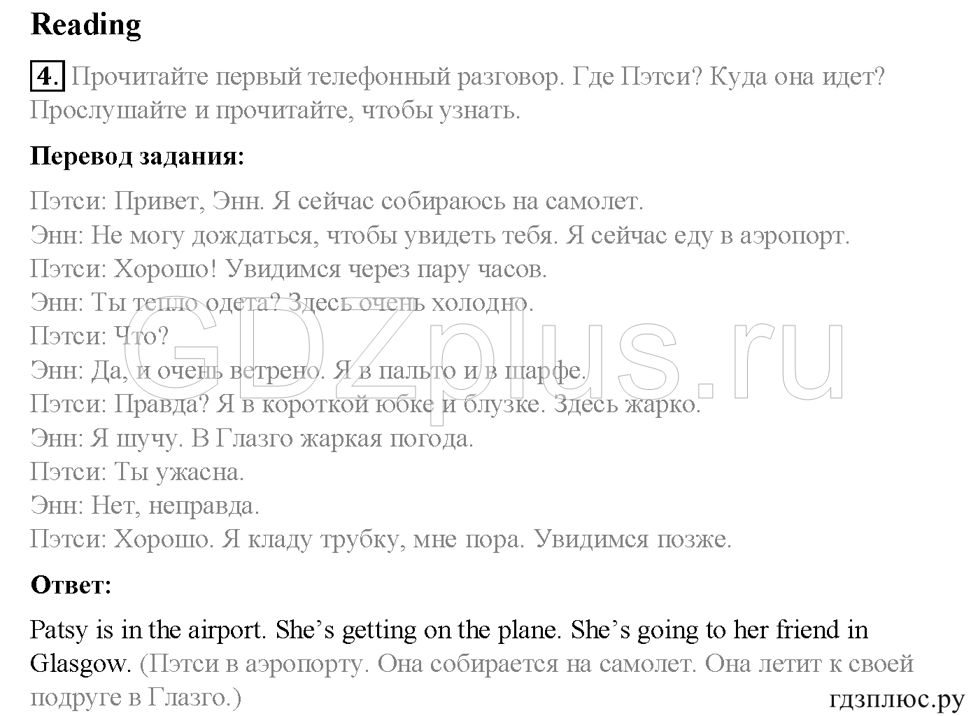 >Английский язык Spotlight Student’s book (учебник) 5 класс 0