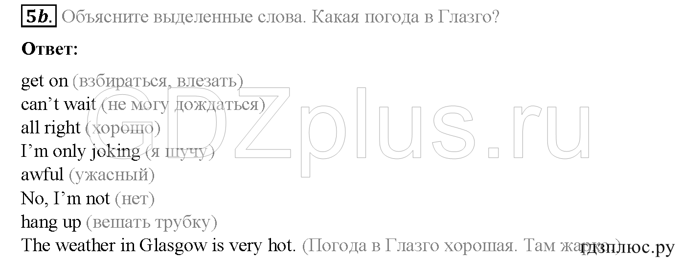 >Английский язык Spotlight Student’s book (учебник) 5 класс 0