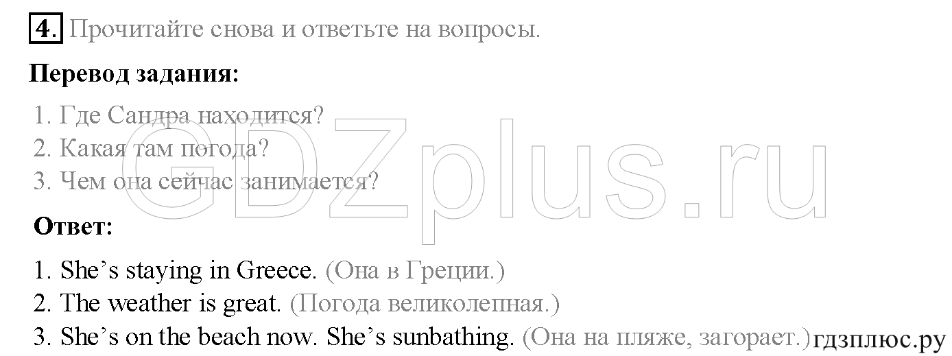 >Английский язык Spotlight Student’s book (учебник) 5 класс 0