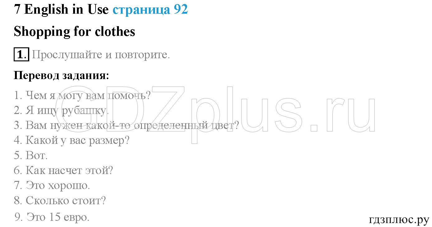 >Английский язык Spotlight Student’s book (учебник) 5 класс 0