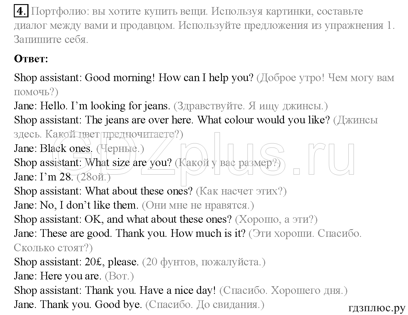 >Английский язык Spotlight Student’s book (учебник) 5 класс 0