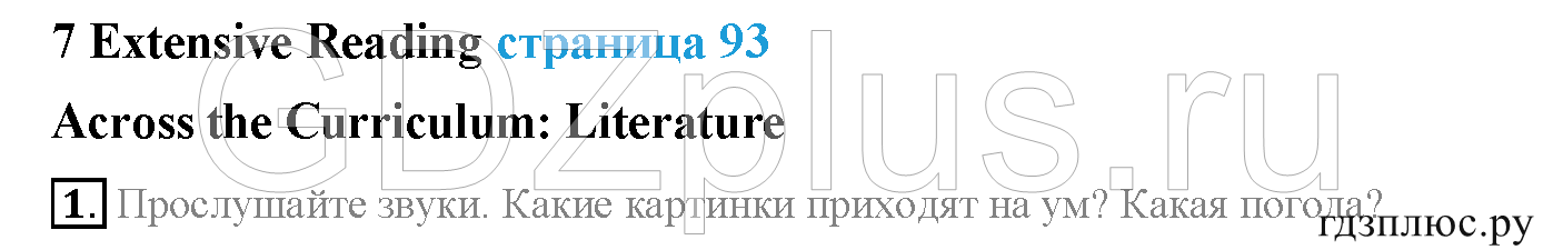 >Английский язык Spotlight Student’s book (учебник) 5 класс 0