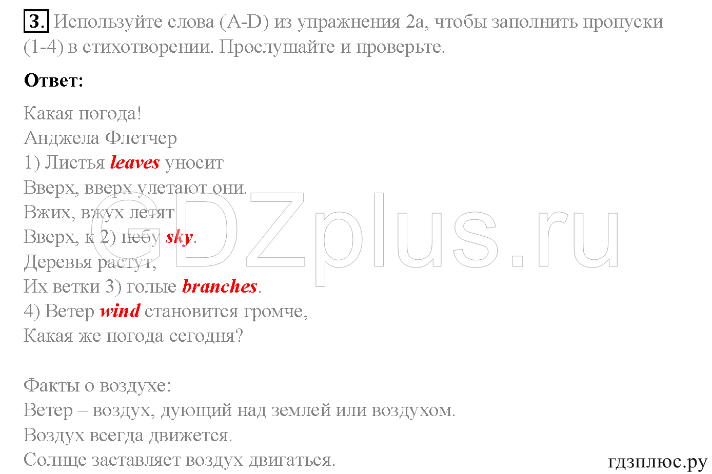 >Английский язык Spotlight Student’s book (учебник) 5 класс 0