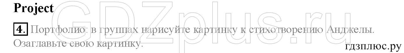 >Английский язык Spotlight Student’s book (учебник) 5 класс 0