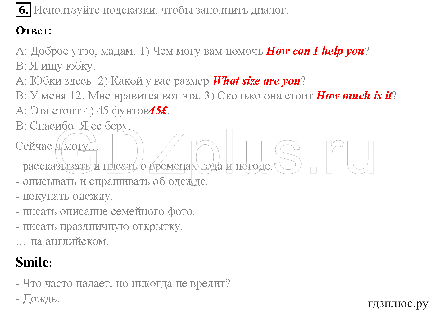 >Английский язык Spotlight Student’s book (учебник) 5 класс 0