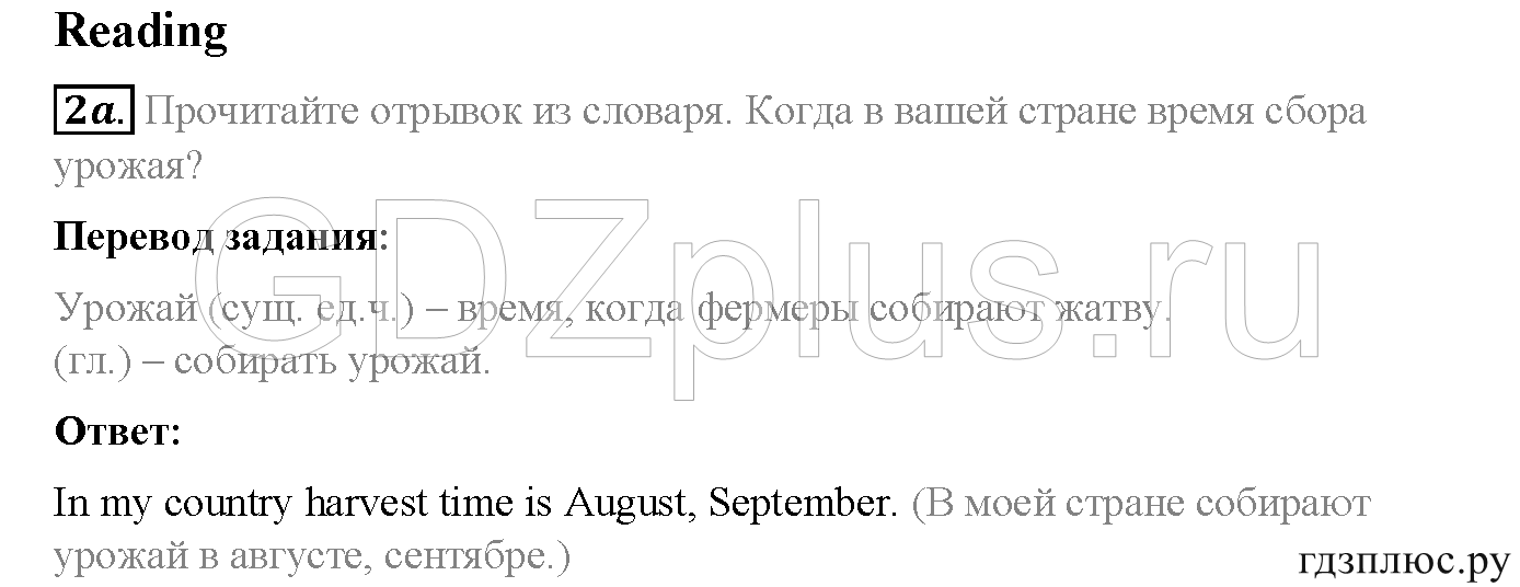 >Английский язык Spotlight Student’s book (учебник) 5 класс 0