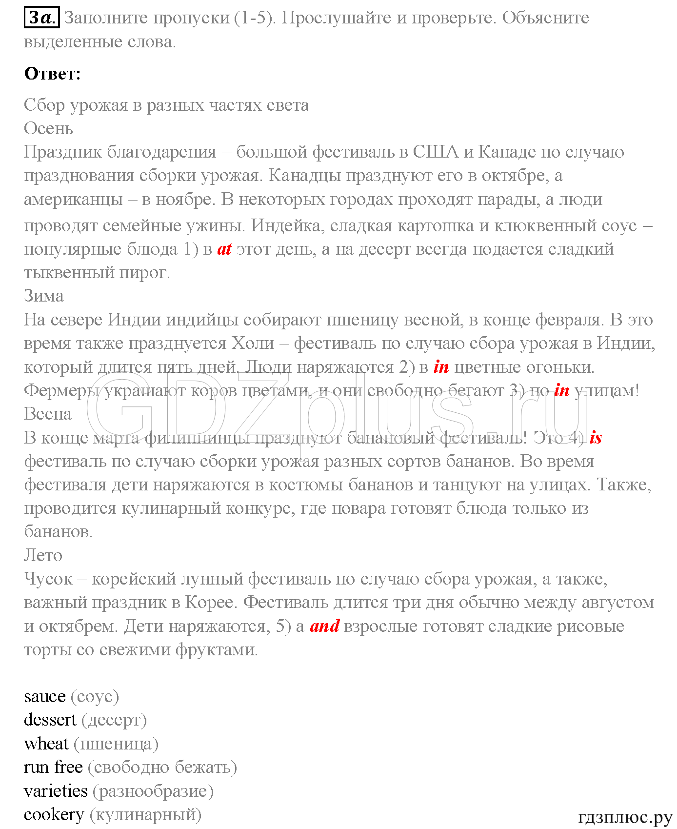 >Английский язык Spotlight Student’s book (учебник) 5 класс 0