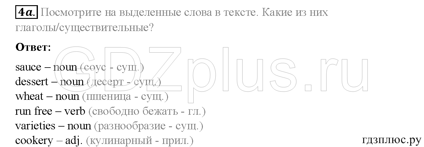 >Английский язык Spotlight Student’s book (учебник) 5 класс 0