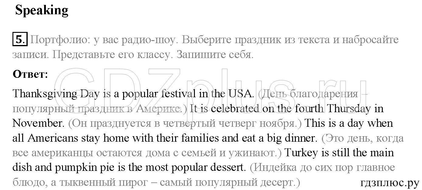 >Английский язык Spotlight Student’s book (учебник) 5 класс 0