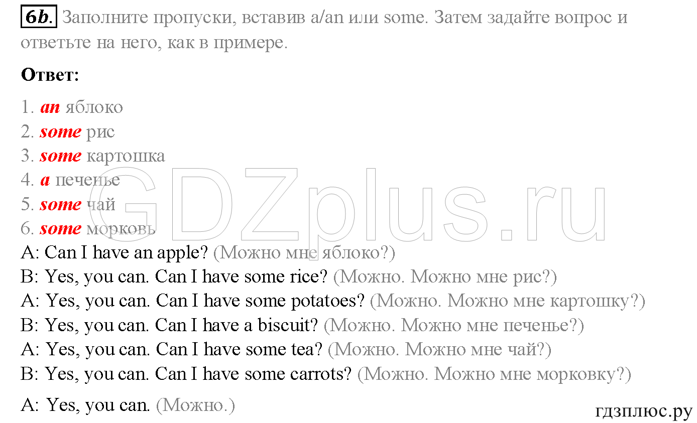 >Английский язык Spotlight Student’s book (учебник) 5 класс 0