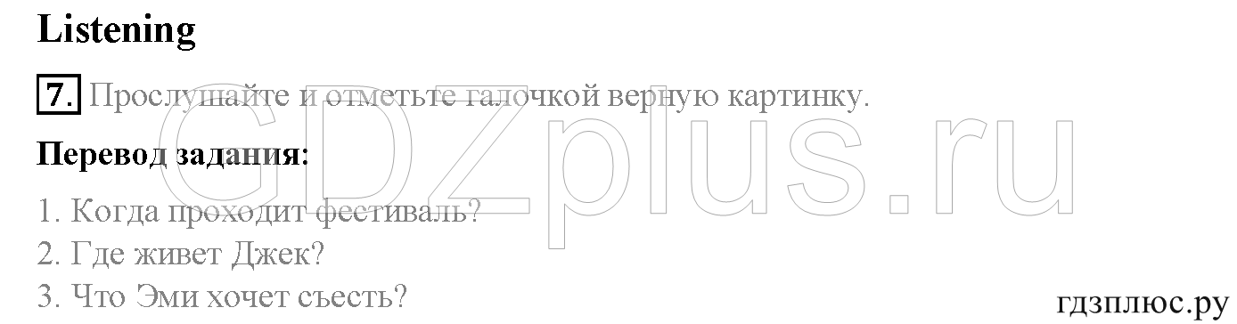 >Английский язык Spotlight Student’s book (учебник) 5 класс 0