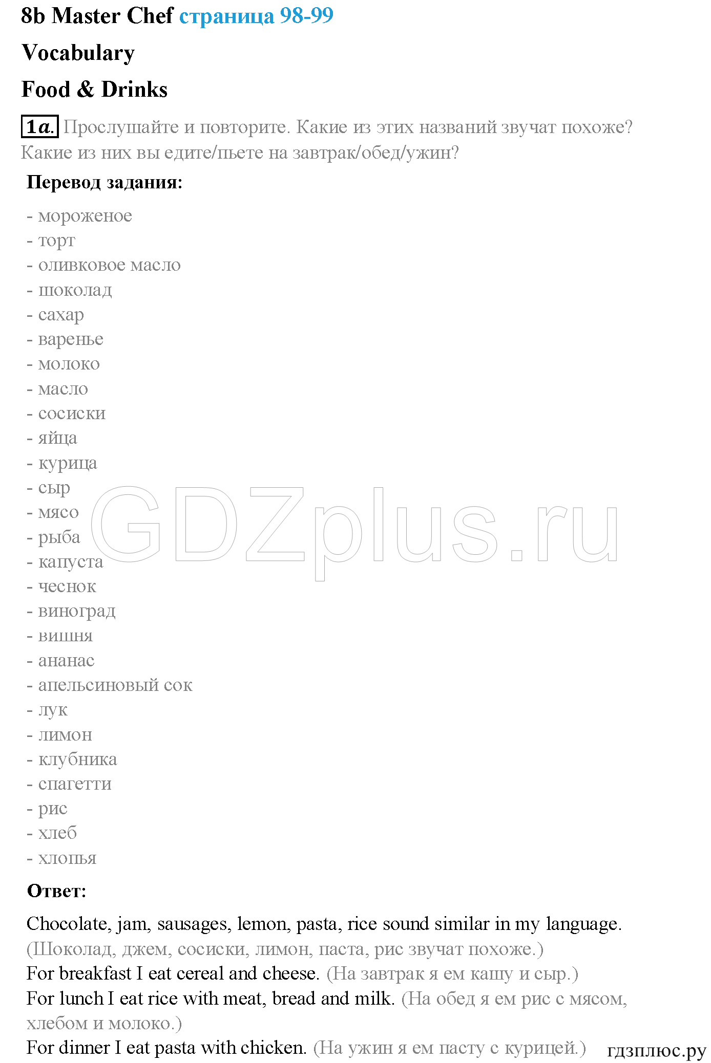 >Английский язык Spotlight Student’s book (учебник) 5 класс 0