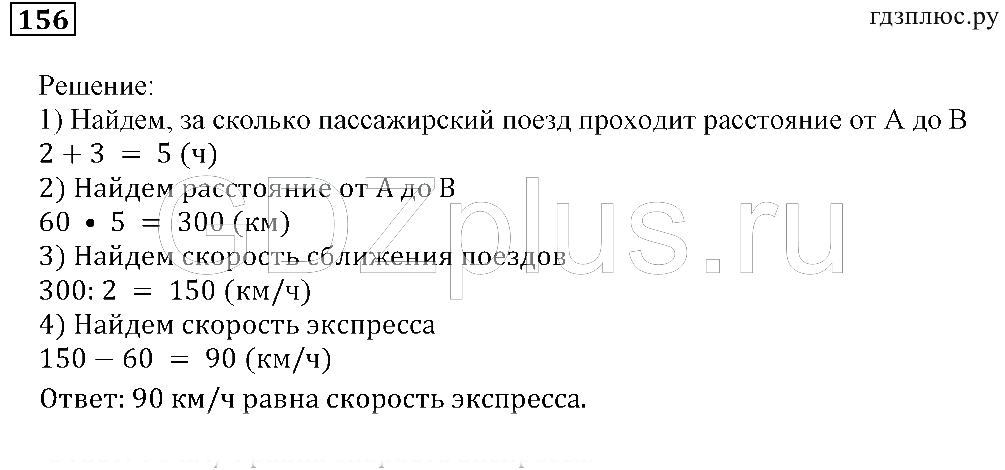 ></img>Математика Бунимович 5 класс 3 Задачник