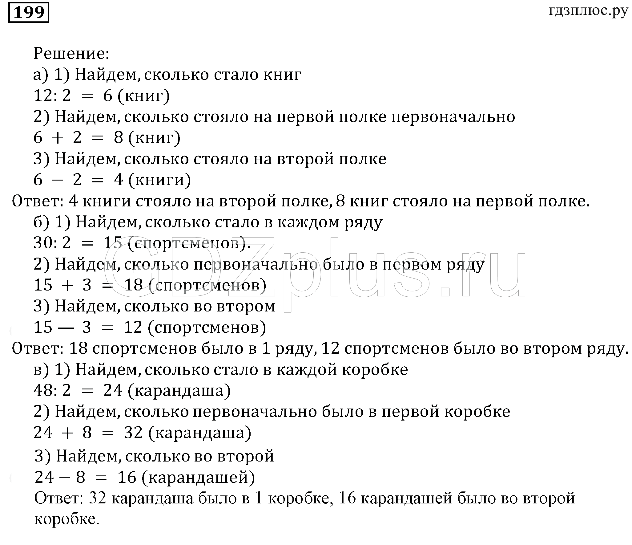 ></img>Математика Бунимович 5 класс 3 Задачник