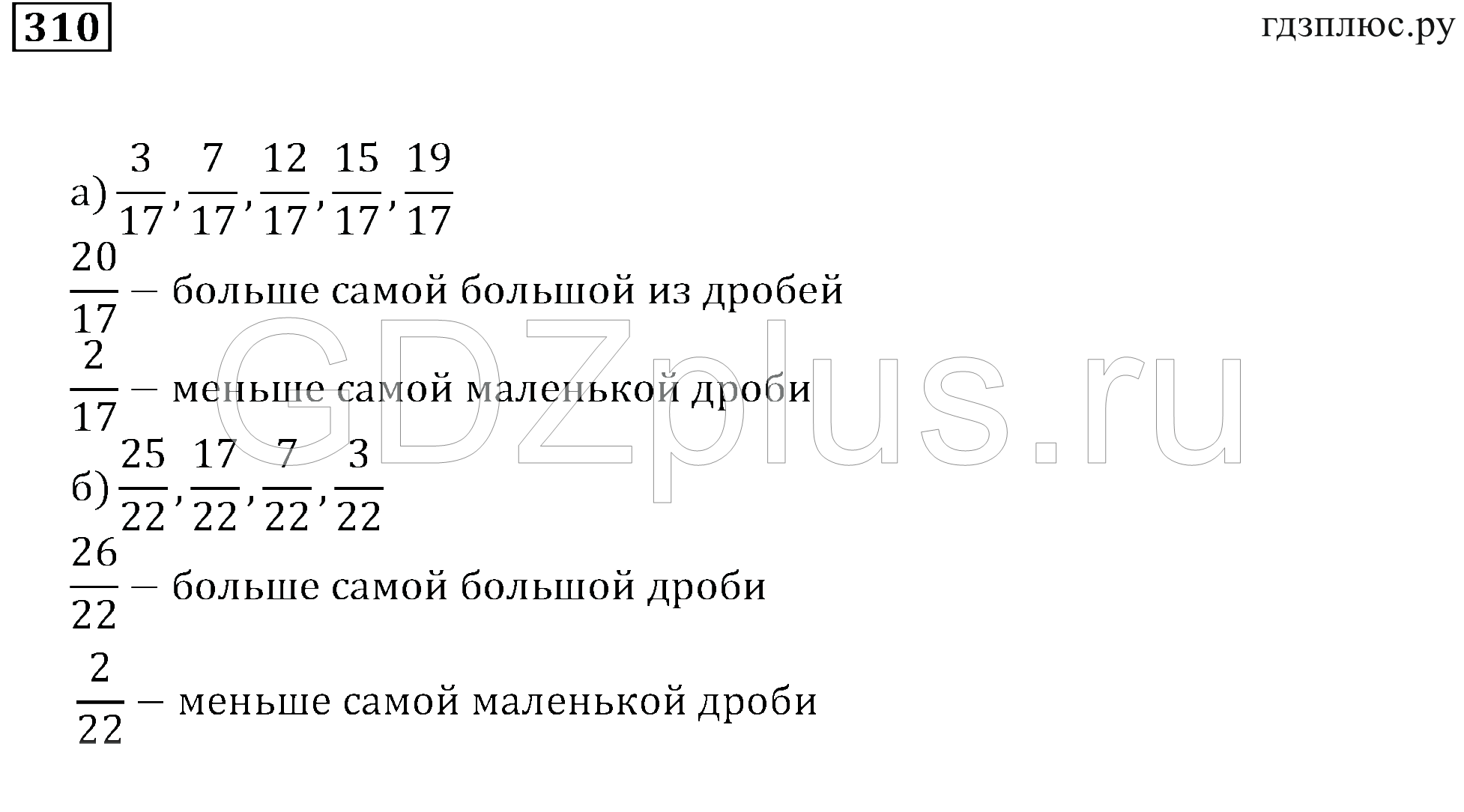 >Математика Бунимович 5 класс 3 Задачник