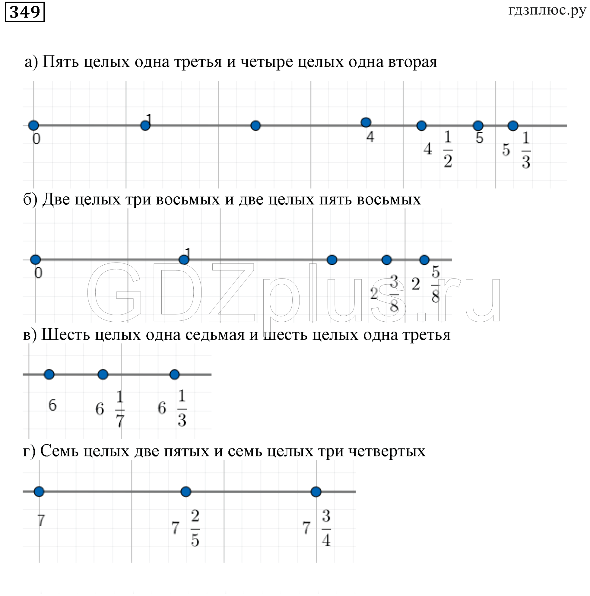 >Математика Бунимович 5 класс 3 Задачник