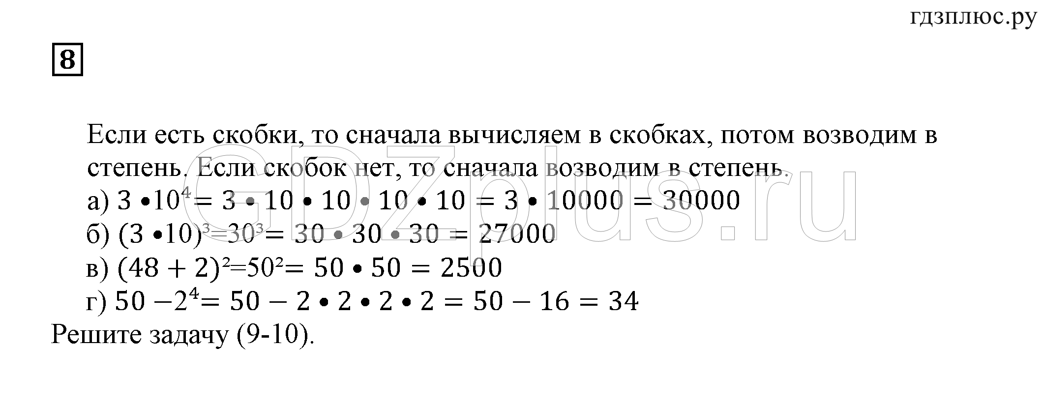 ></img>Математика Бунимович 5 класс задание №1