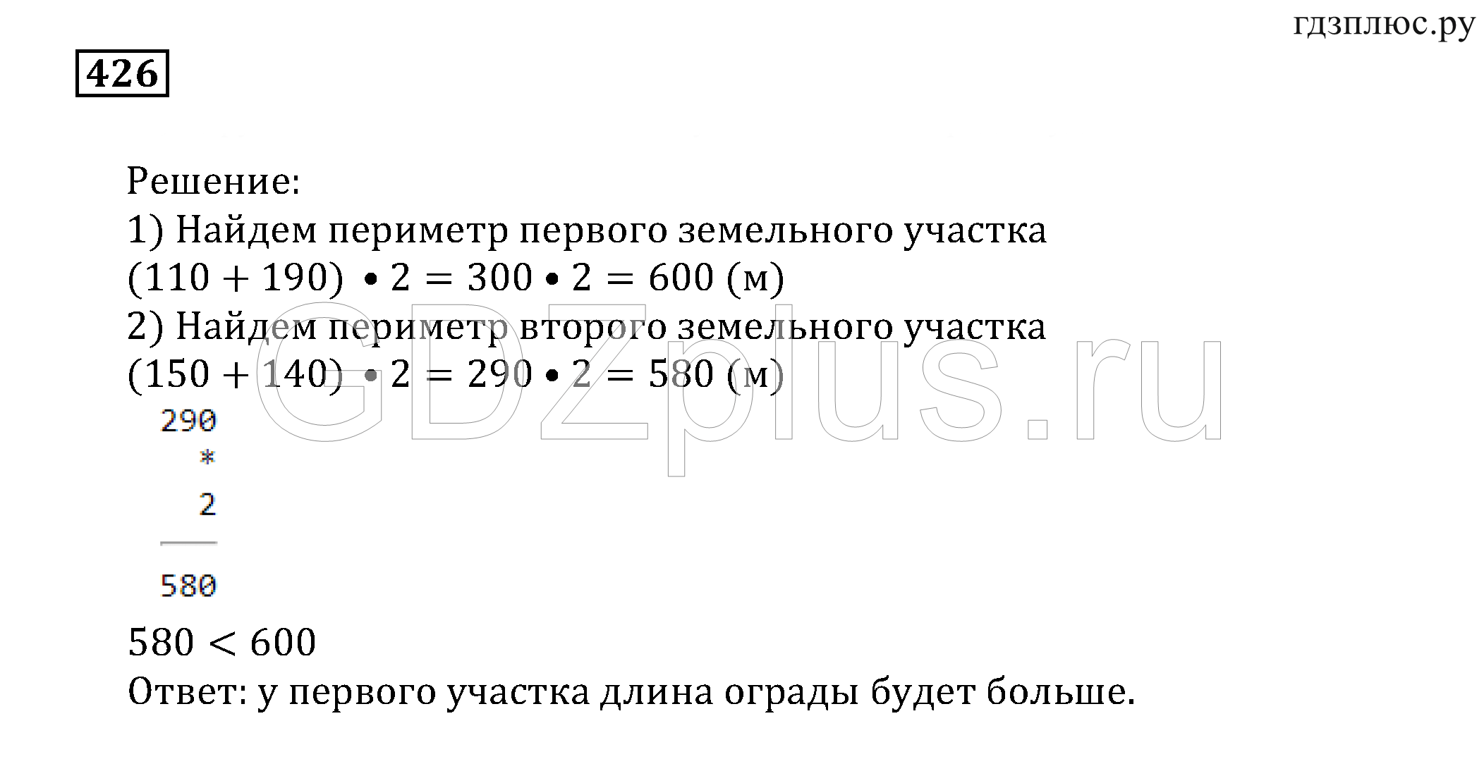 >Математика Бунимович 5 класс задание №1