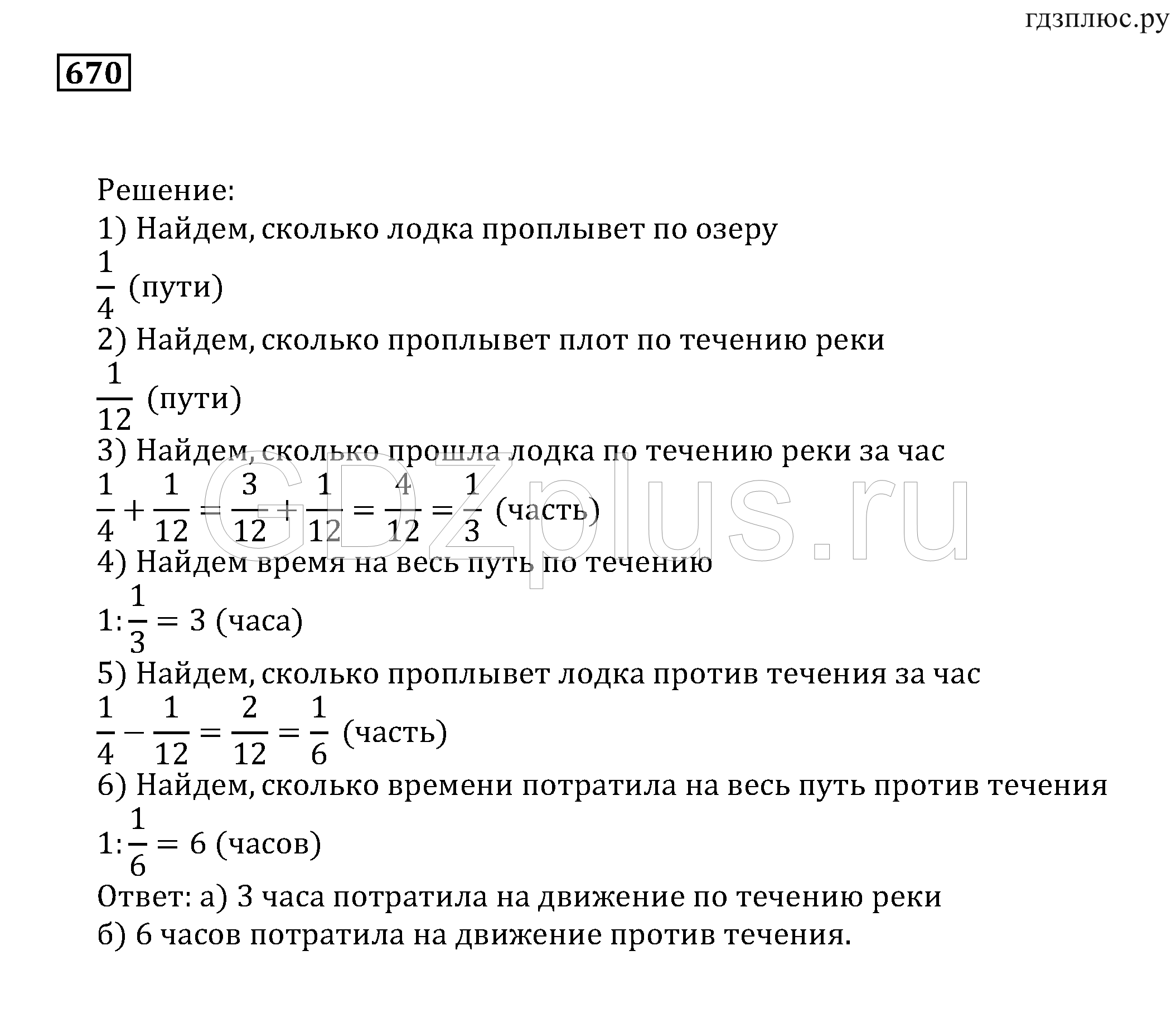 ></img>Математика Бунимович 5 класс задание №1